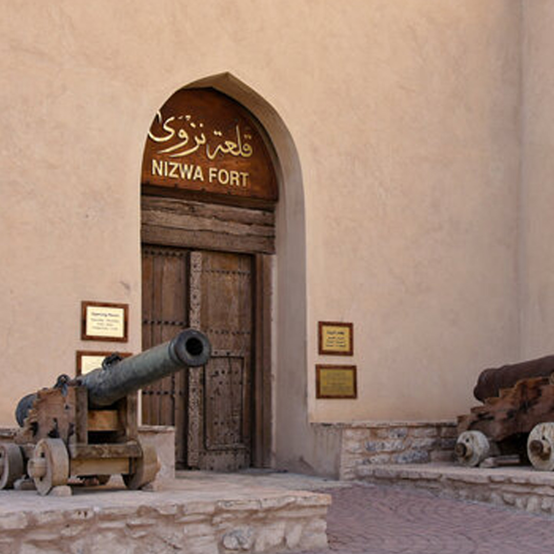 Nizwa fort door