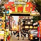 Dotonbori A lively, neon-lit district known for street food, giant billboards, and energetic nightlife.