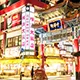 Yokohama Chinatown Japan’s largest Chinatown, full of vibrant architecture, Asian street food, and cultural festivals.